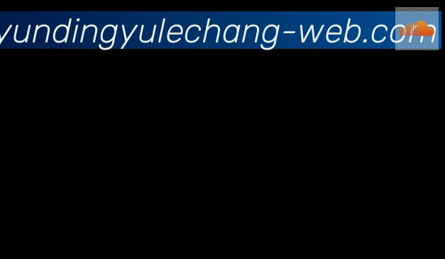 云鼎娱乐场体育合作伙伴